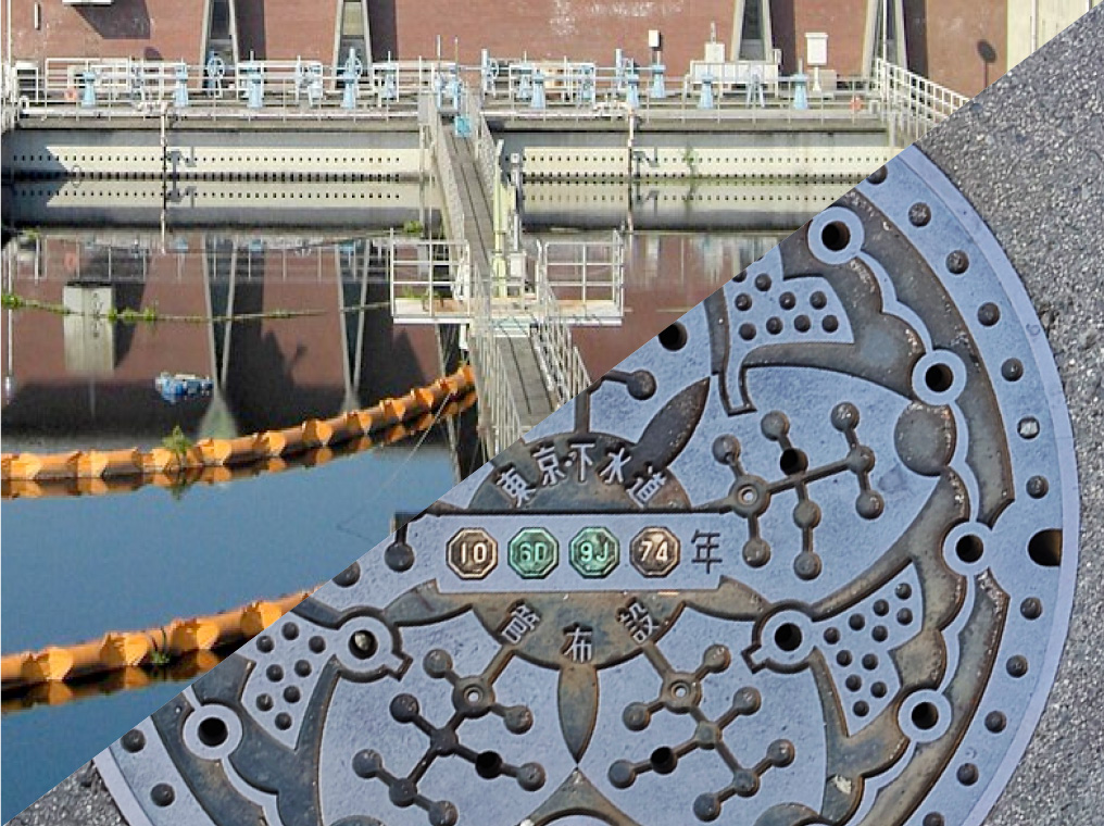 水十水工業について